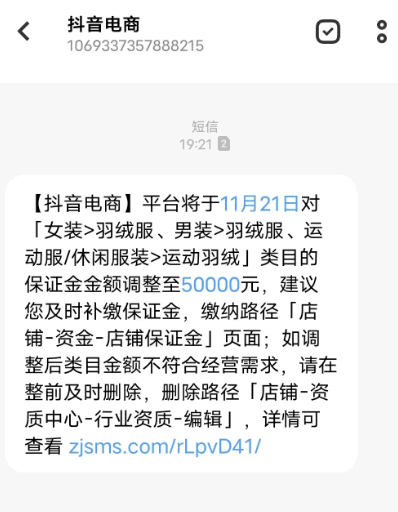 抖音快手视频号保证金大幅度涨价 抖音快手视频号保证金大幅度涨价