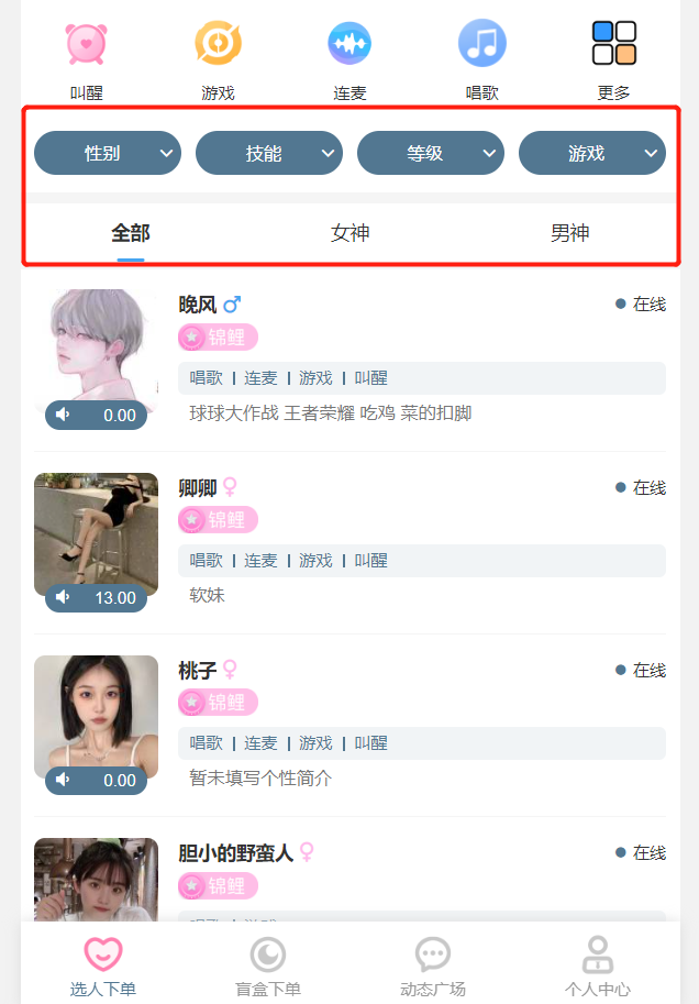 首发价值 29800 元最新商业版陪玩 3.0 独立版本系统