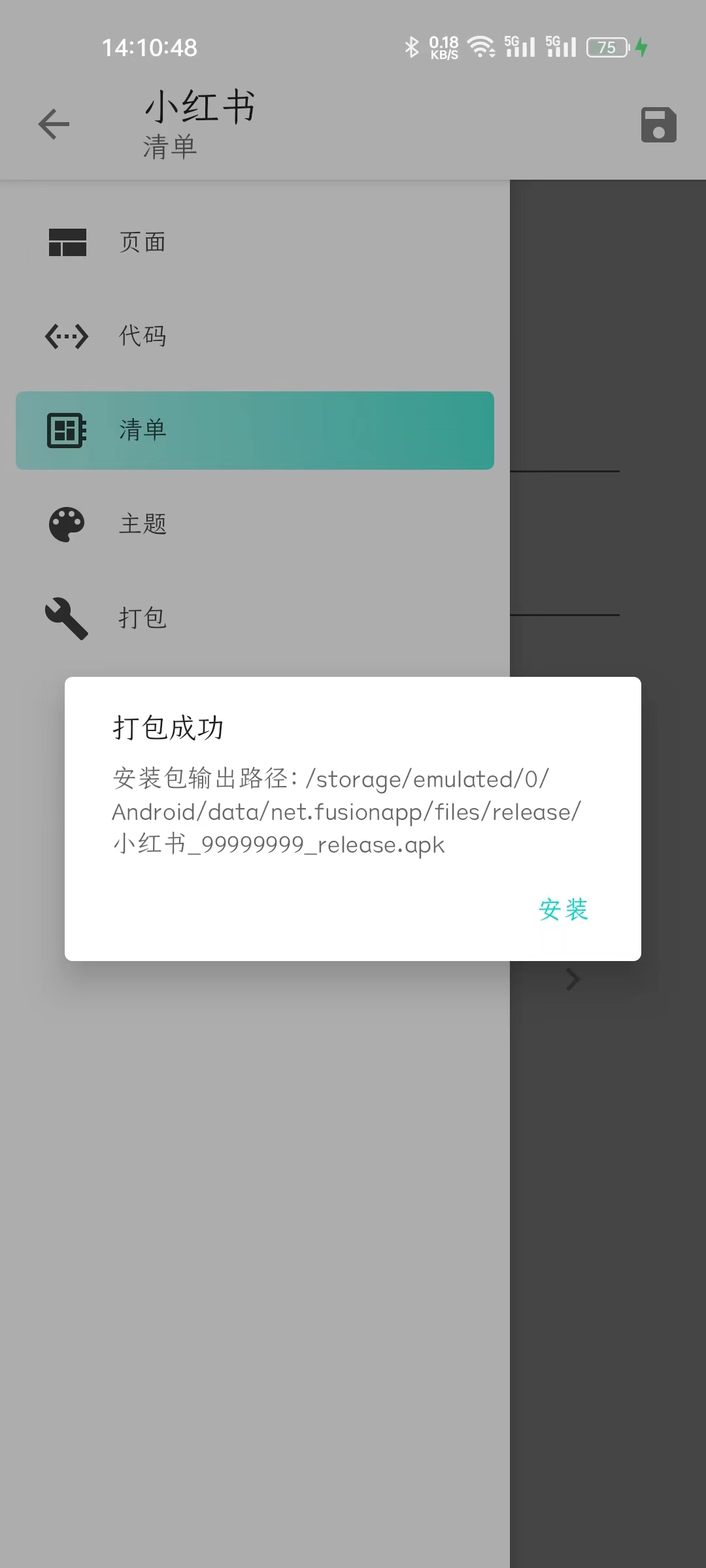 禁止手机偷偷安装特定软件 禁止手机偷偷安装特定软件