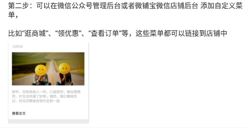 开通免费微信店铺教程 开通免费微信店铺教程