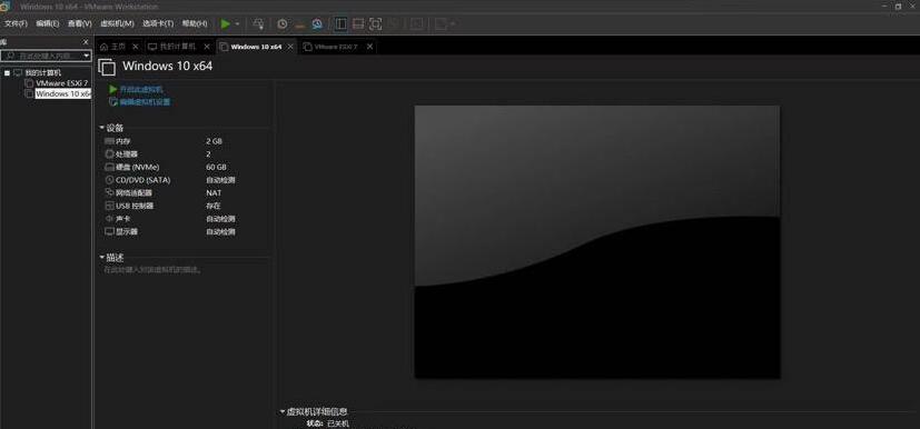 VM17.52 电脑虚拟机; 永久免费版多个虚拟机系统