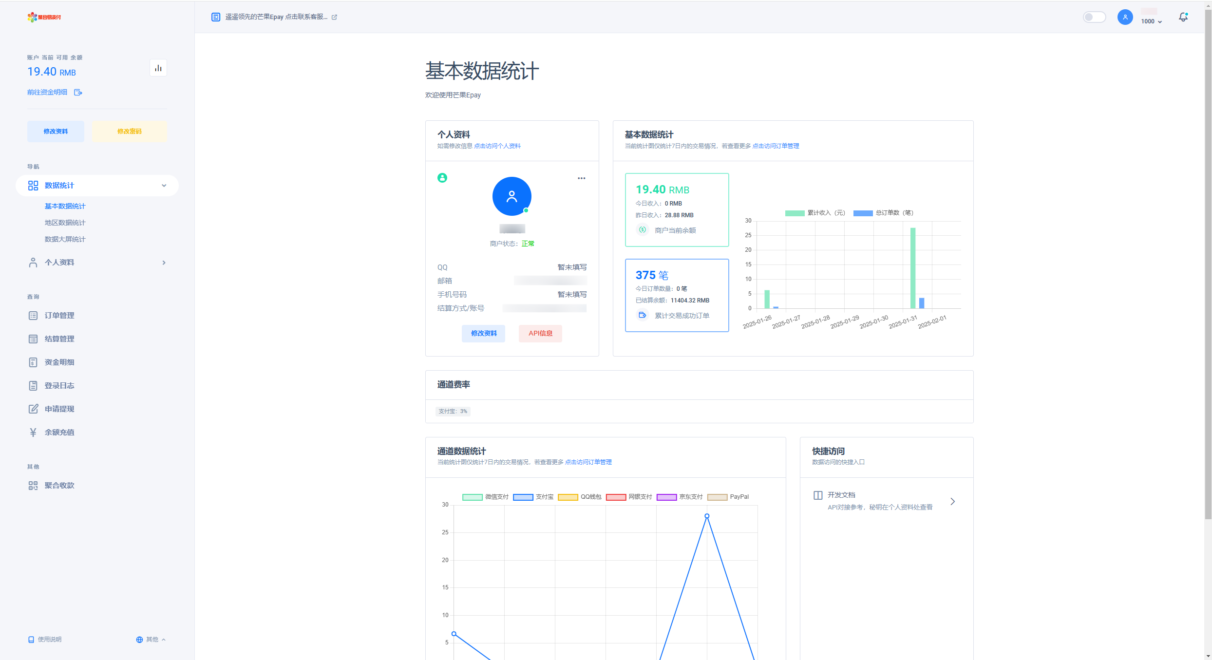 彩虹易支付最新模板(集成彩虹易支付最新版本)某站价值 500 元 彩虹易支付最新模板(集成彩虹易支付最新版本)某站价值 500 元