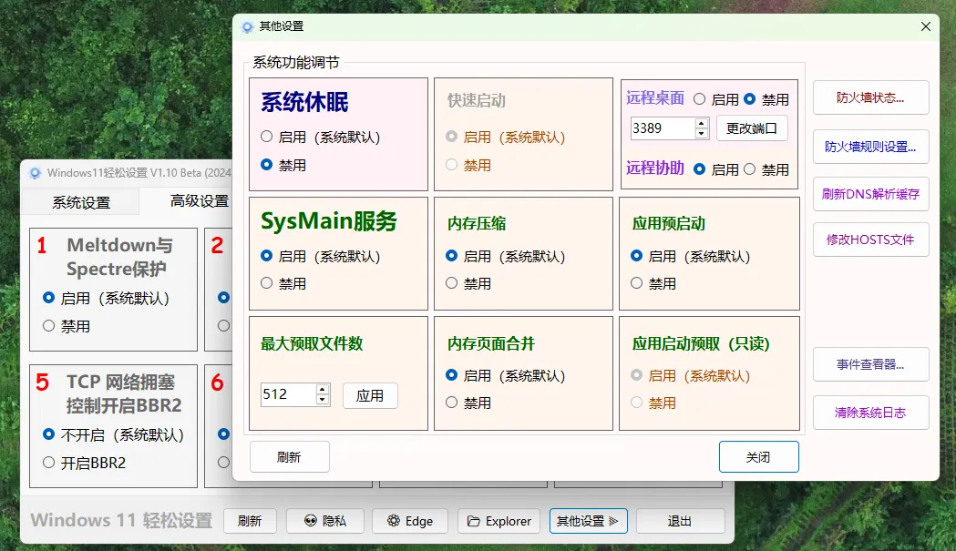 推荐一款 Windows11 系统优化工具 推荐一款 Windows11 系统优化工具