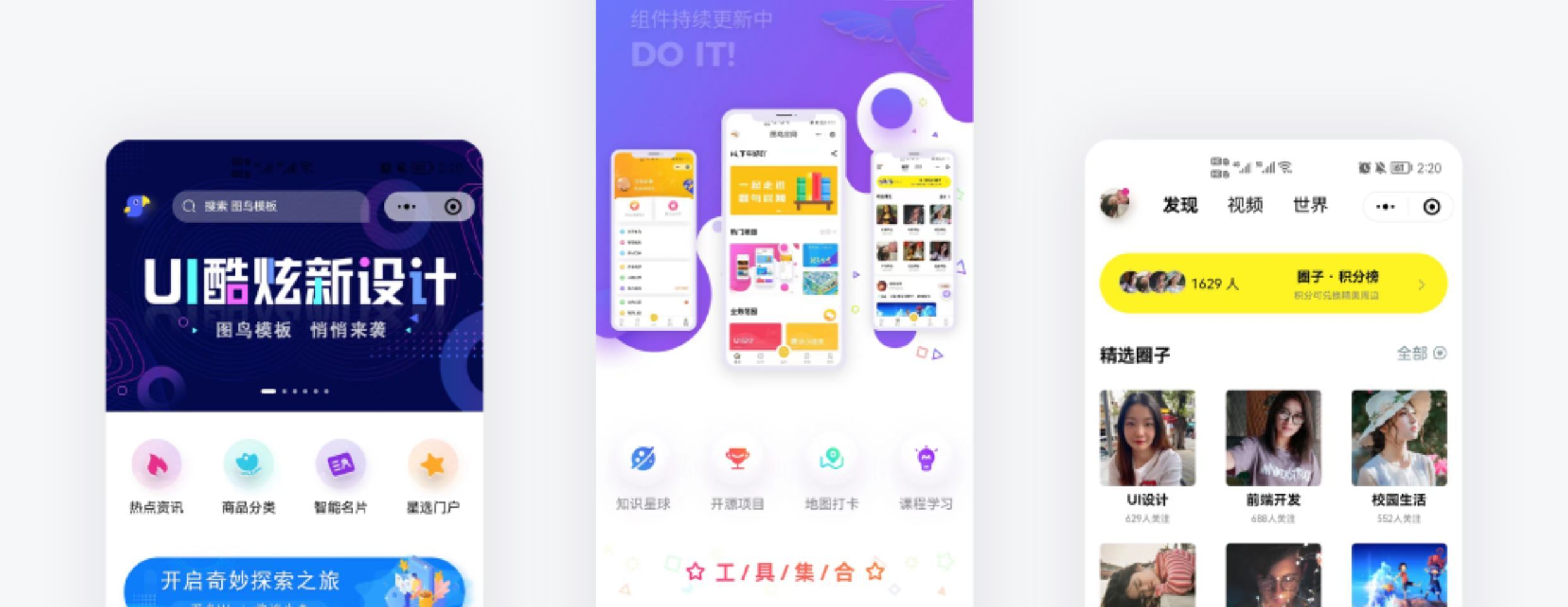 UNIAPP 圈子社区纯前端万能源码模板 H5 小程序 APP 多端兼容 酷炫 UI ... UNIAPP 圈子社区纯前端万能源码模板 H5 小程序 APP 多端兼容 酷炫 UI ...