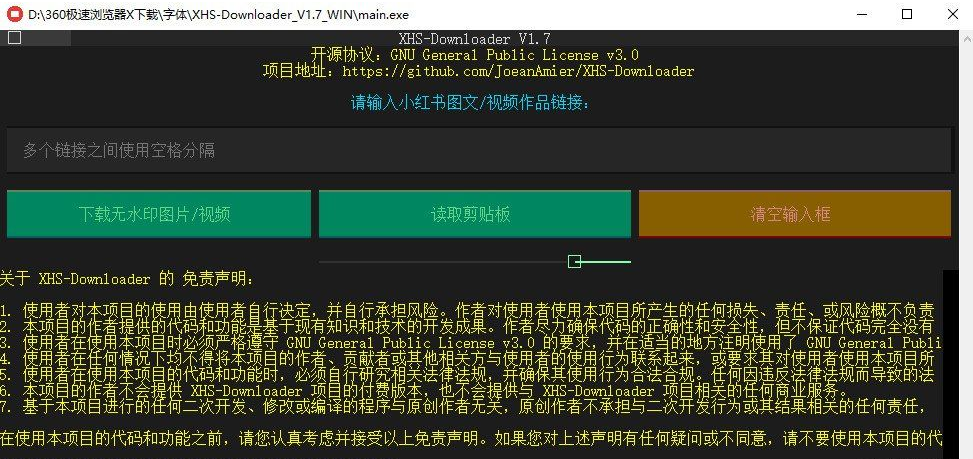 XHS-Downloader V1.7 小红书下载工具,一次可下载多个作品 XHS-Downloader V1.7 小红书下载工具,一次可下载多个作品