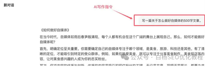 AI 写作指令有哪些?怎么写 AI 提示词? AI 写作指令有哪些?怎么写 AI 提示词?