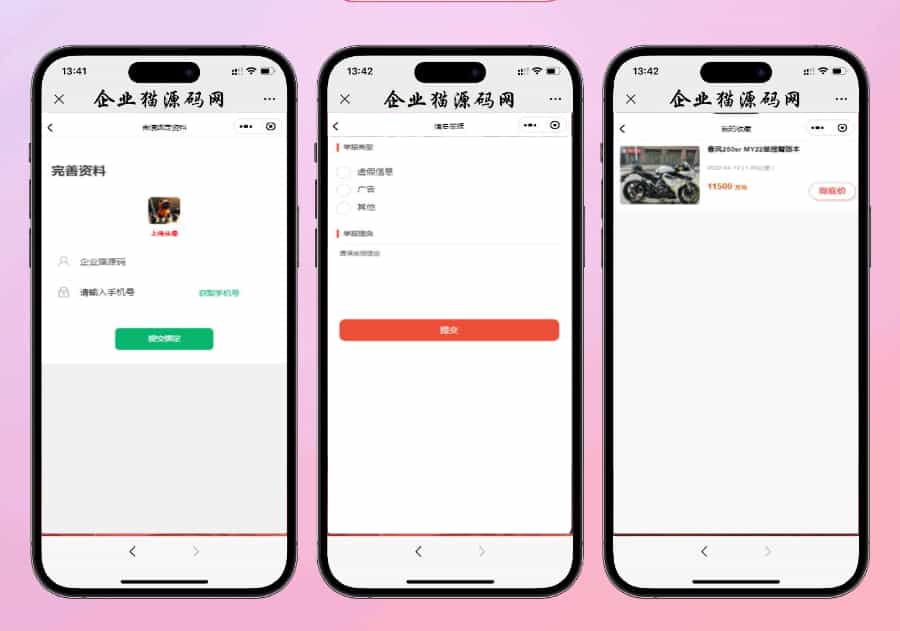 【亲测】二手摩托车展示小程序源码