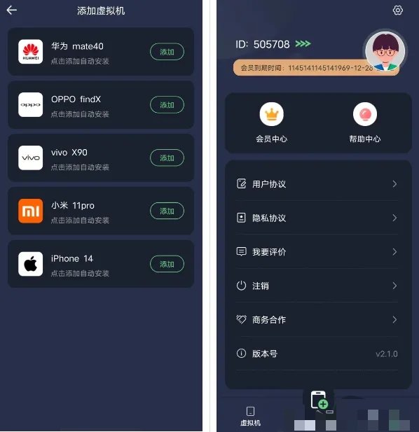 安卓七星虚拟机 2.3.0 任意系统挑选 安卓七星虚拟机 2.3.0 任意系统挑选