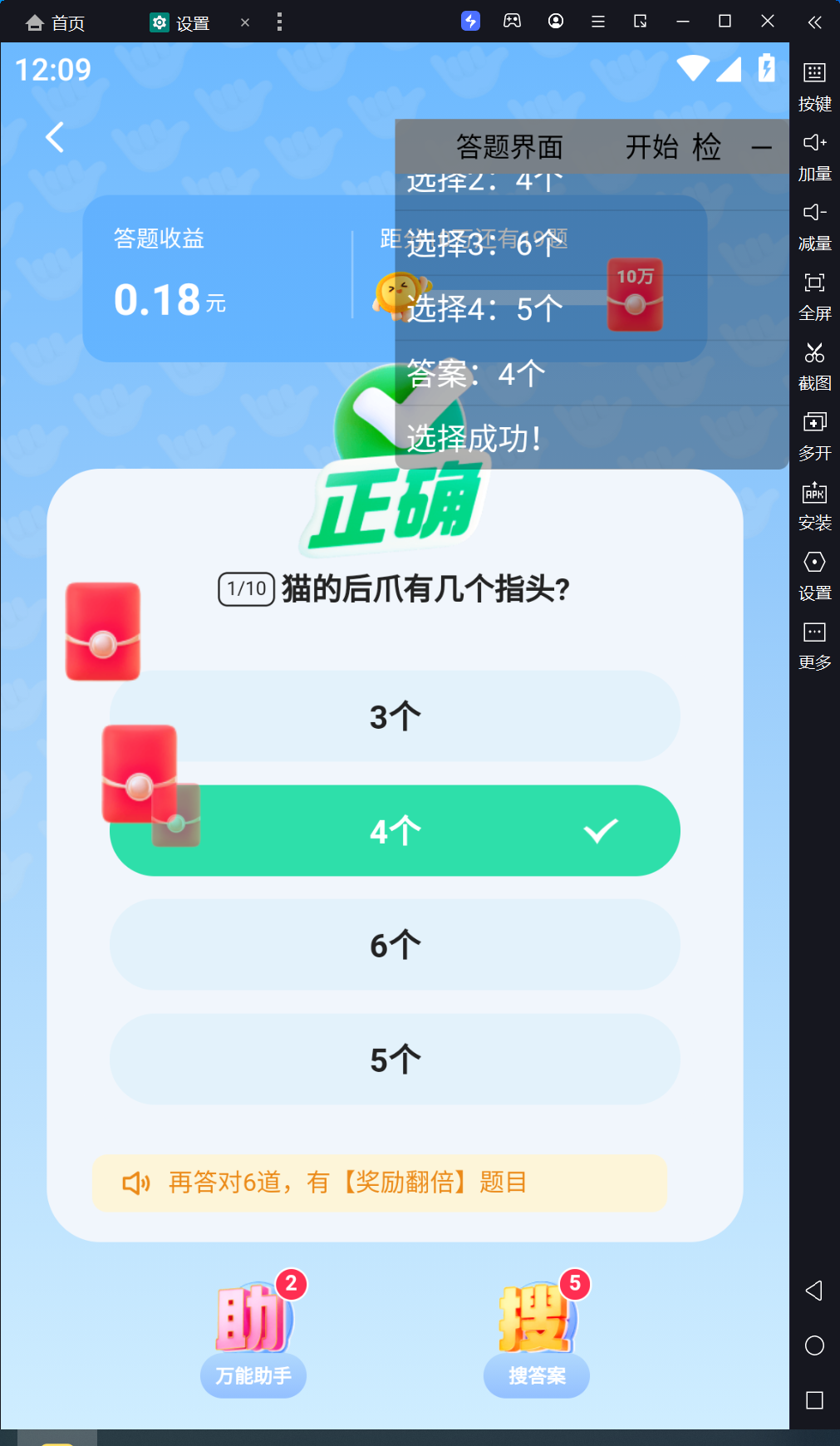 快手自动挂机答题赢现金 ( 附脚本) 快手自动挂机答题赢现金 (附脚本)