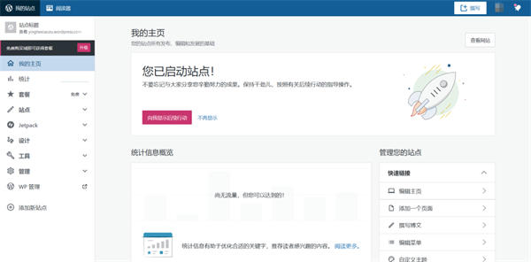 从 WordPress 中窥见开源项目的赚钱之道 从 WordPress 中窥见开源项目的赚钱之道