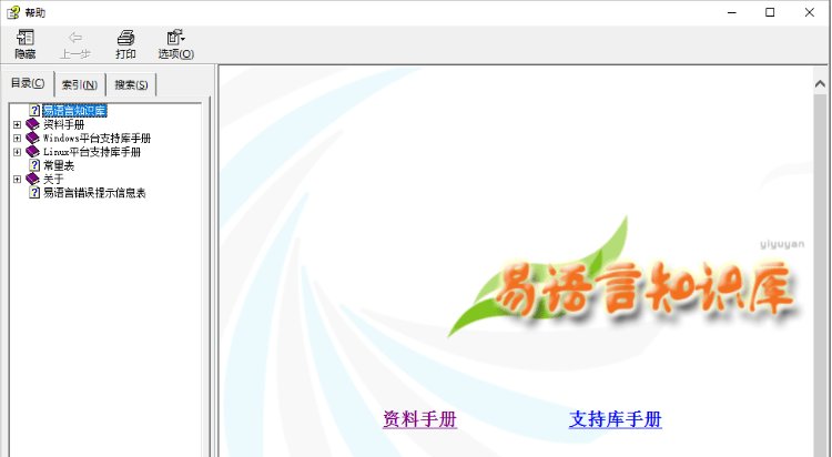 易语言 V5.93 加密狗(完整版) 易语言 V5.93 加密狗(完整版)
