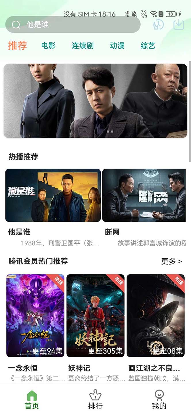 影视系统 5.1.8 反编译版源码:PC+wap+app 端【附搭建教程 + 软件】 影视系统 5.1.8 反编译版源码:PC+wap+app 端【附搭建教程 + 软件】
