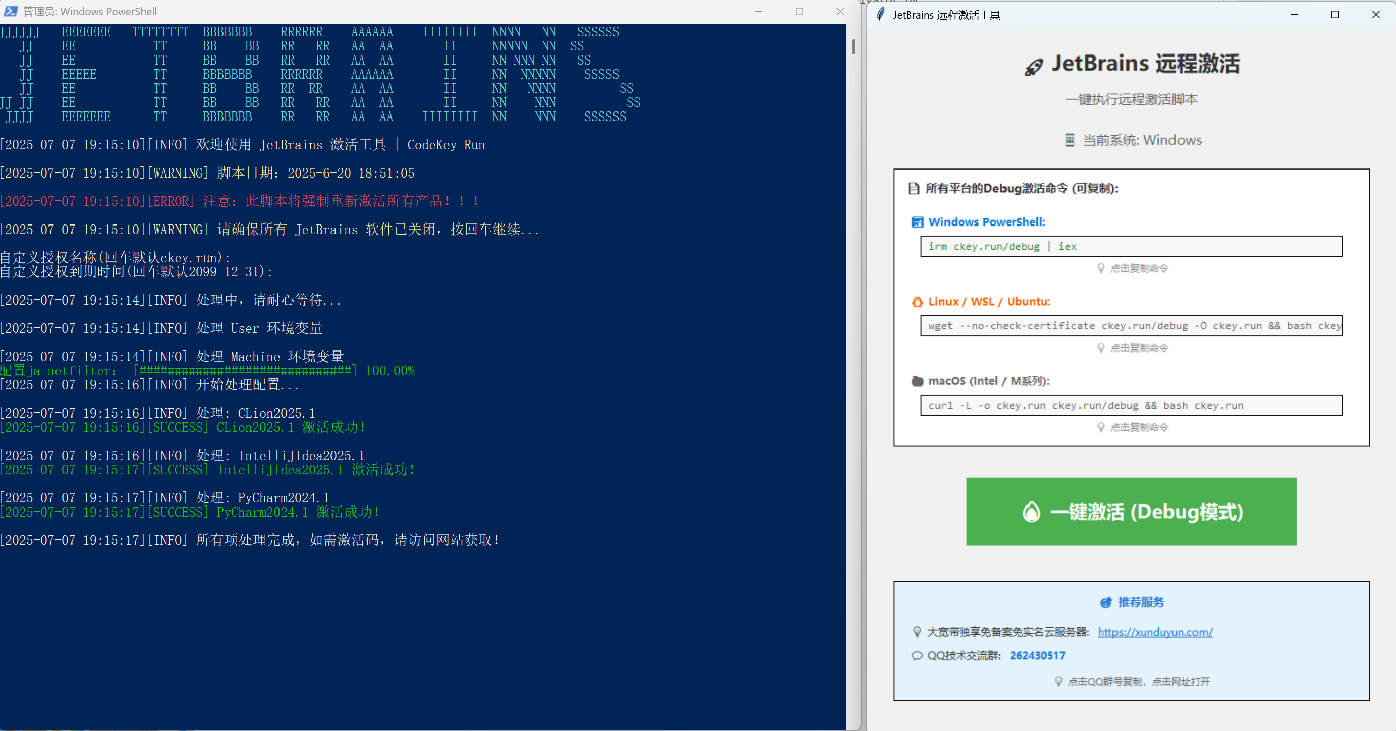 KaiGe 一键激活 JetBrains 全家桶 | 支持 PyCharm,IntelliJ 等 KaiGe 一键激活 JetBrains 全家桶 | 支持 PyCharm,IntelliJ 等