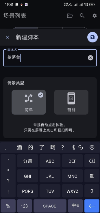 自动点击器 Klick_v3.4.0