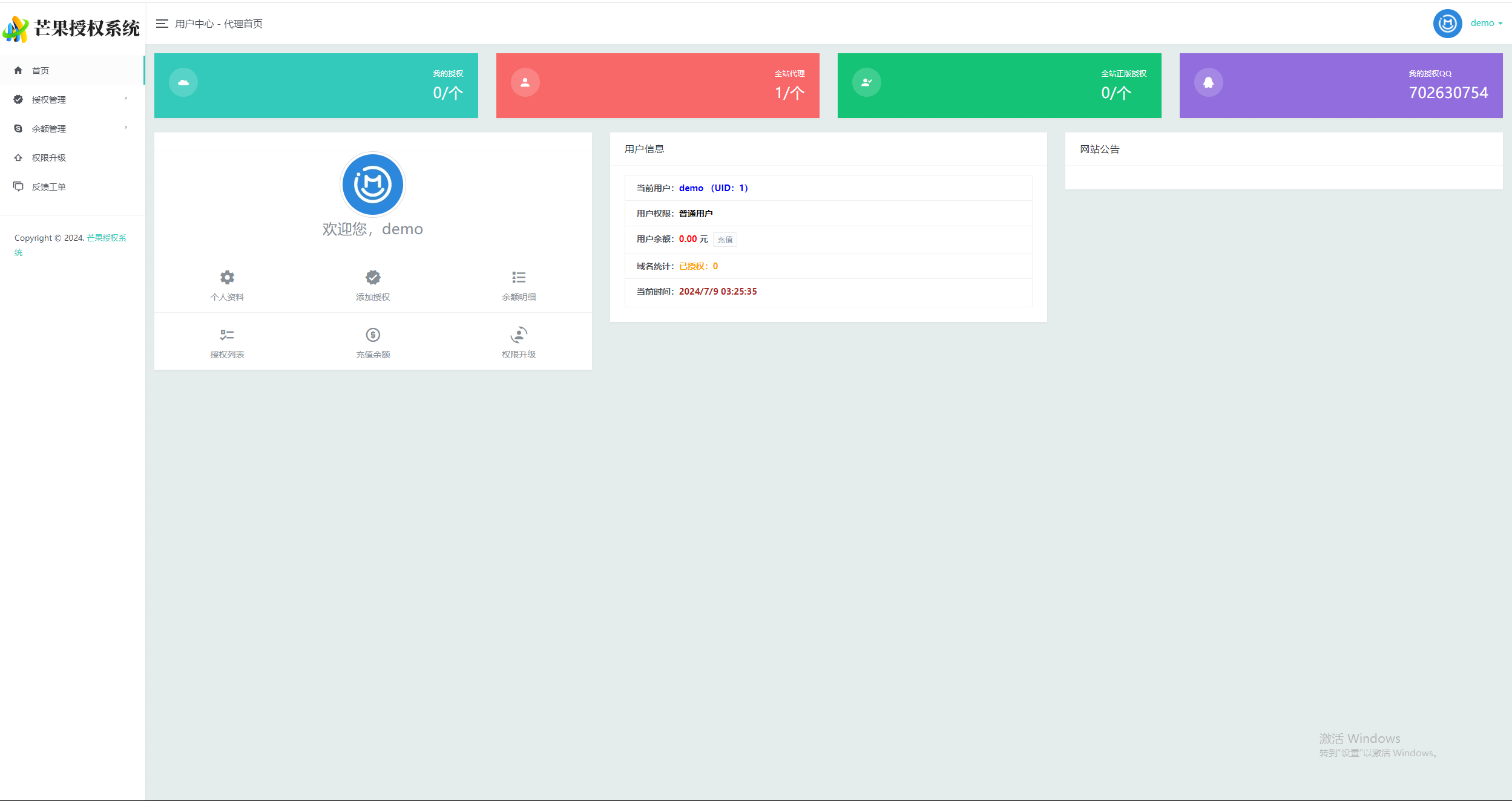 Mangoa-Auth/ 芒果自助多应用企业级授权系统拥有盗版入库、远程更新等功能 Mangoa-Auth/ 芒果自助多应用企业级授权系统拥有盗版入库、远程更新等功能
