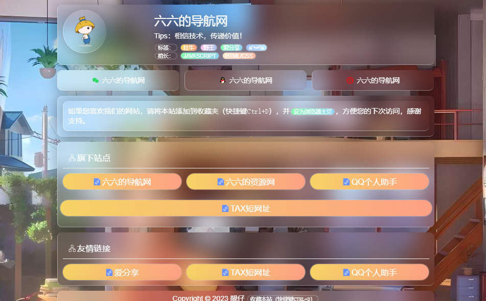 毛玻璃拟态 UI 个人引导页优化版 毛玻璃拟态 UI 个人引导页优化版