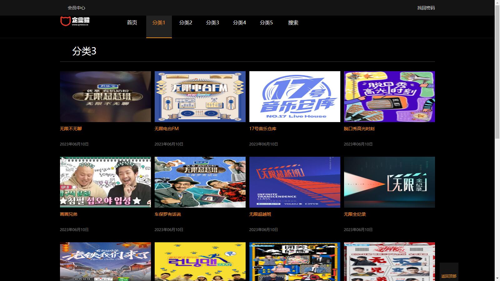 仿 8X8X 苹果 cms v10 影视模板源码