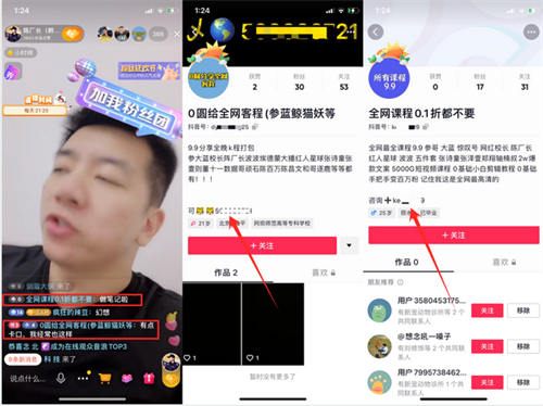 抖音这样搞创业粉轻松又精准 抖音这样搞创业粉轻松又精准