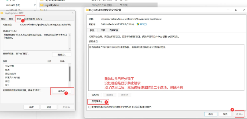 虎牙直播 PC 端,禁止强更新,顺带去广告 虎牙直播 PC 端,禁止强更新,顺带去广告
