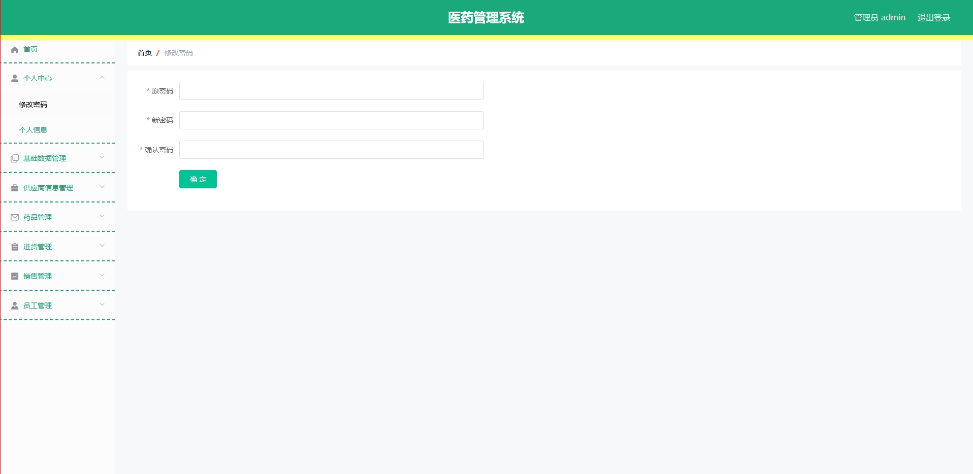 基于 springboot 的医药管理系统 + 论文 + 开题报告 + 论文 基于 springboot 的医药管理系统 + 论文 + 开题报告 + 论文