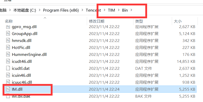 TIM3.4.8.22124 防撤回补丁 TIM3.4.8.22124 防撤回补丁