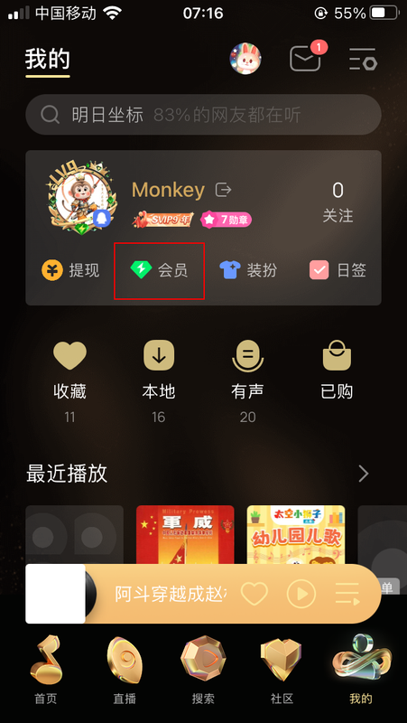 移动用户 0.01 元领 QQ 音乐绿钻（江西、甘肃、山西、青海、贵州、吉林移动用户暂不支持）