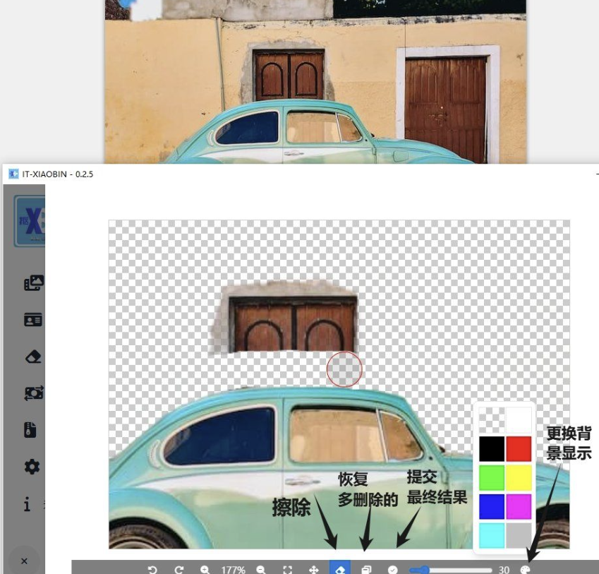 小宾 AI 抠图 v0.2.5