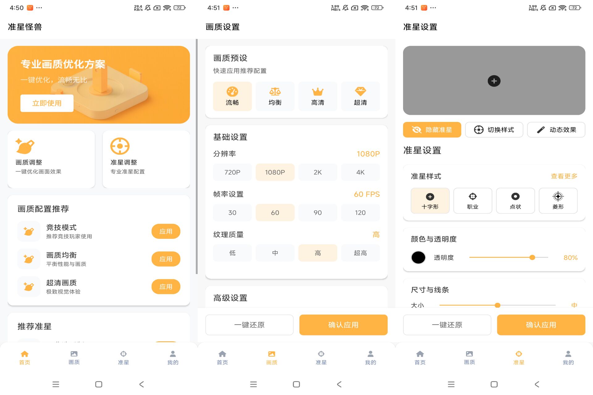 准星怪兽是你的游戏玩家好帮手 准星怪兽是你的游戏玩家好帮手
