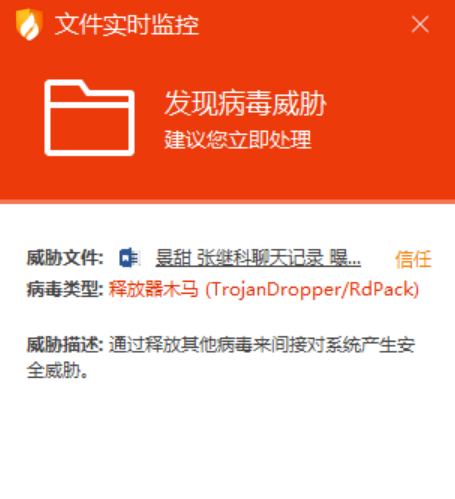 吃瓜要当心!黑客利用娱乐热点大肆传播病毒 吃瓜要当心!黑客利用娱乐热点大肆传播病毒