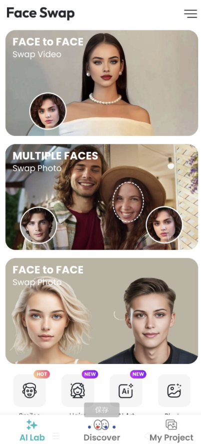 ai 换脸软件 解锁了会员 不限次使用