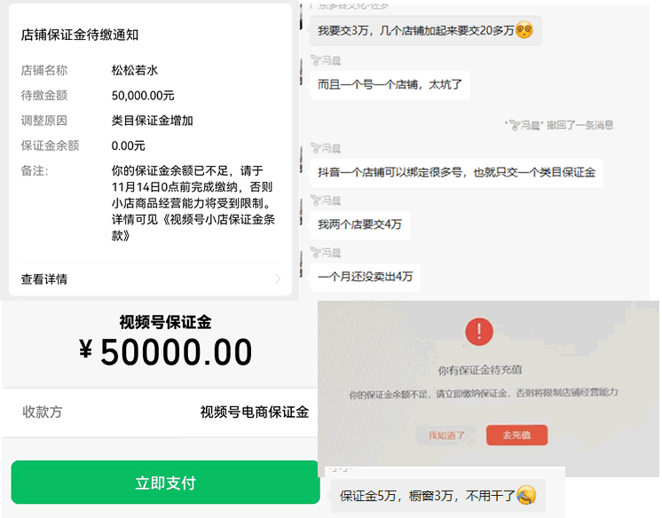 抖音快手视频号保证金大幅度涨价 抖音快手视频号保证金大幅度涨价
