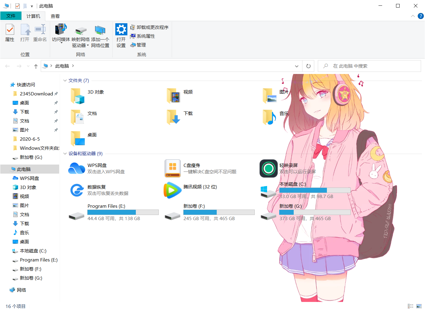 Windows 文件夹自定义背景 Windows 文件夹自定义背景