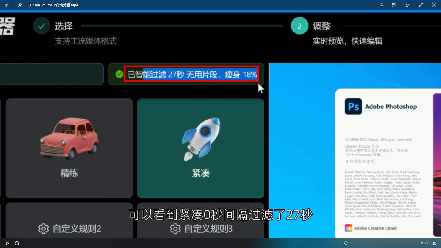 视频自动剪辑神器 AutoCutVideo-1.6.0 视频自动剪辑神器 AutoCutVideo-1.6.0