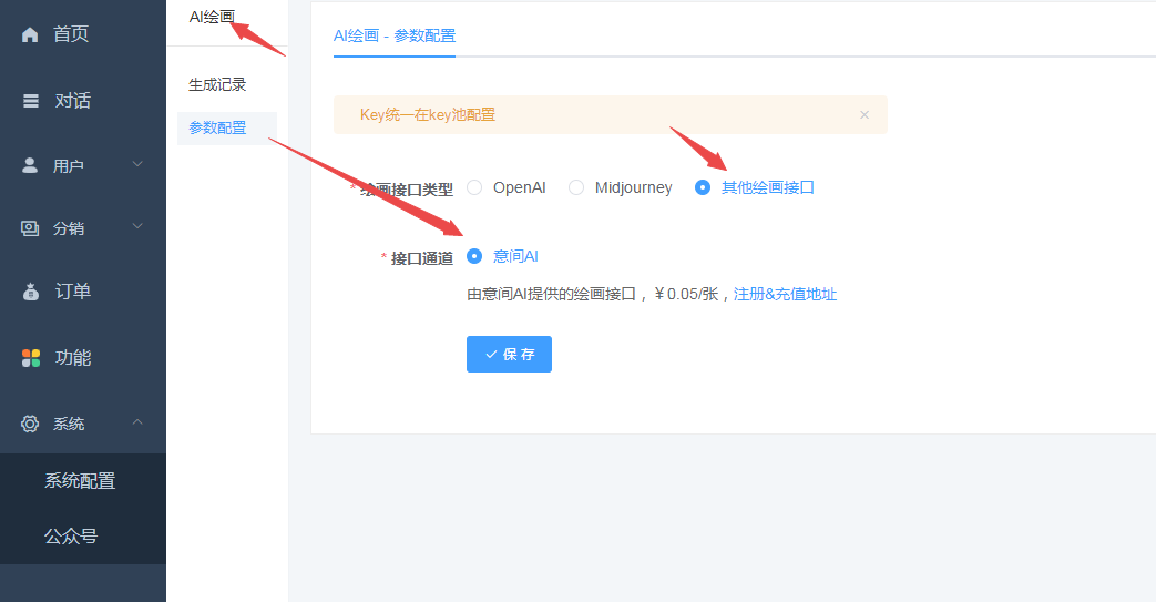 ChatGPT 付费创作系统 V2.1.0 独立版 +WEB 端 + H5 端 + 小程序端 ChatGPT 付费创作系统 V2.1.0 独立版 +WEB 端 + H5 端 + 小程序端