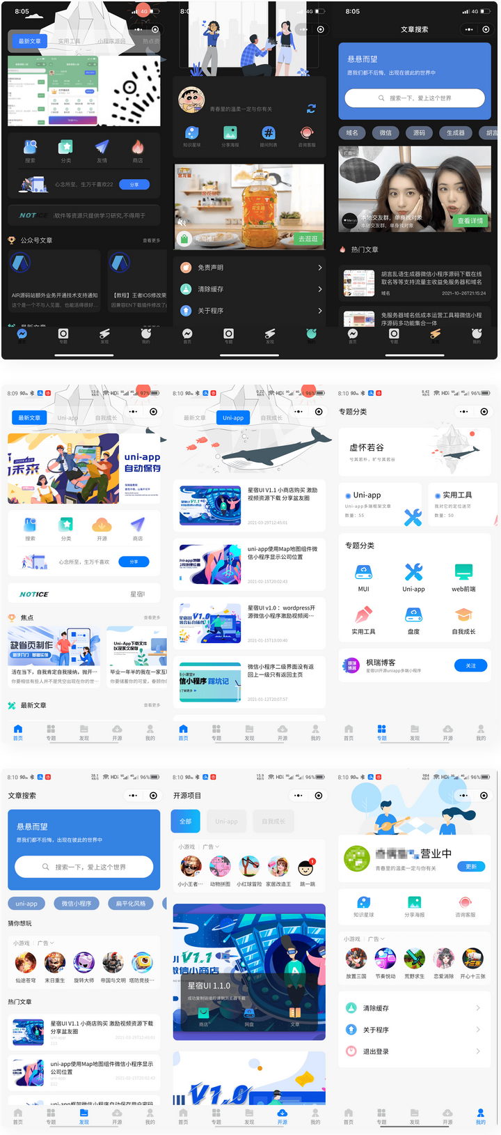 【知识付费小程序】wordpress 博客系统资讯资源变现下载小程序源码 【知识付费小程序】wordpress 博客系统资讯资源变现下载小程序源码