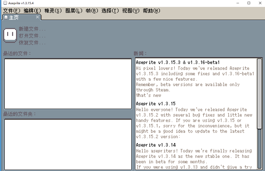 Aseprite 1.3.15.4 一款专业像素绘制工具
