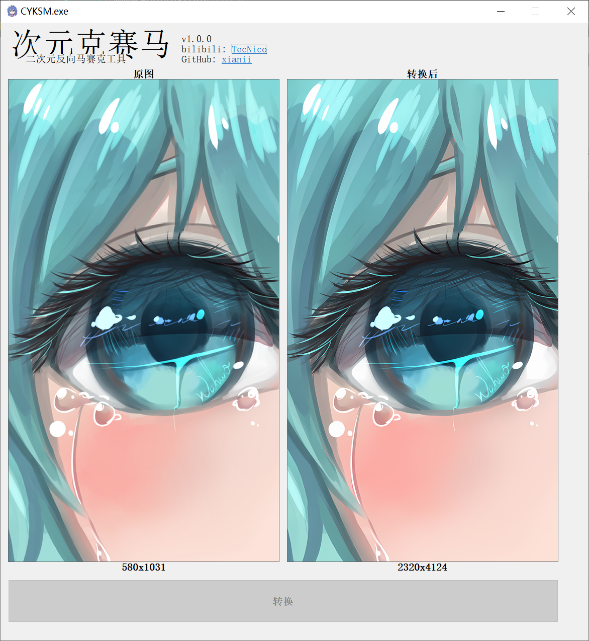 次元克赛马:二次元图片超分辨率增强 GUI 工具 反马赛克 次元克赛马:二次元图片超分辨率增强 GUI 工具 反马赛克