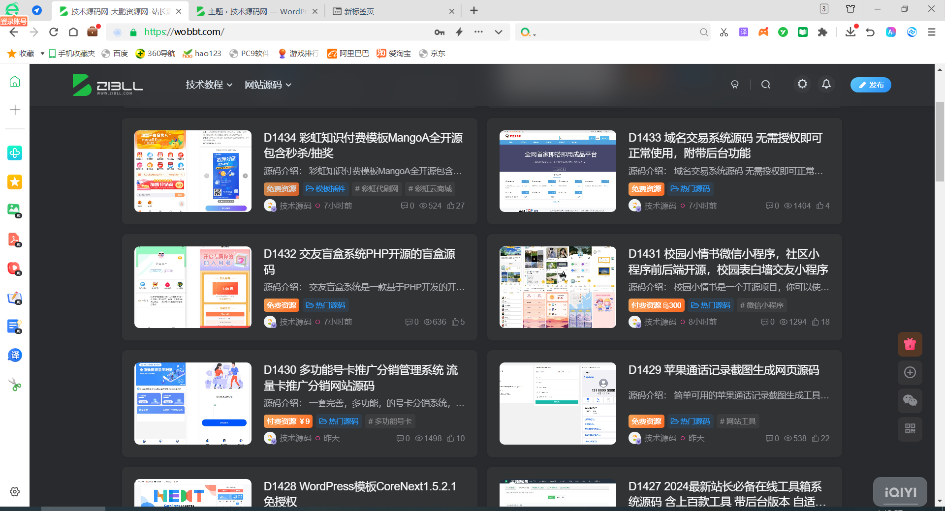 WordPress 整站源码网站数据打包 4000 条带视频教程 WordPress 整站源码网站数据打包 4000 条带视频教程