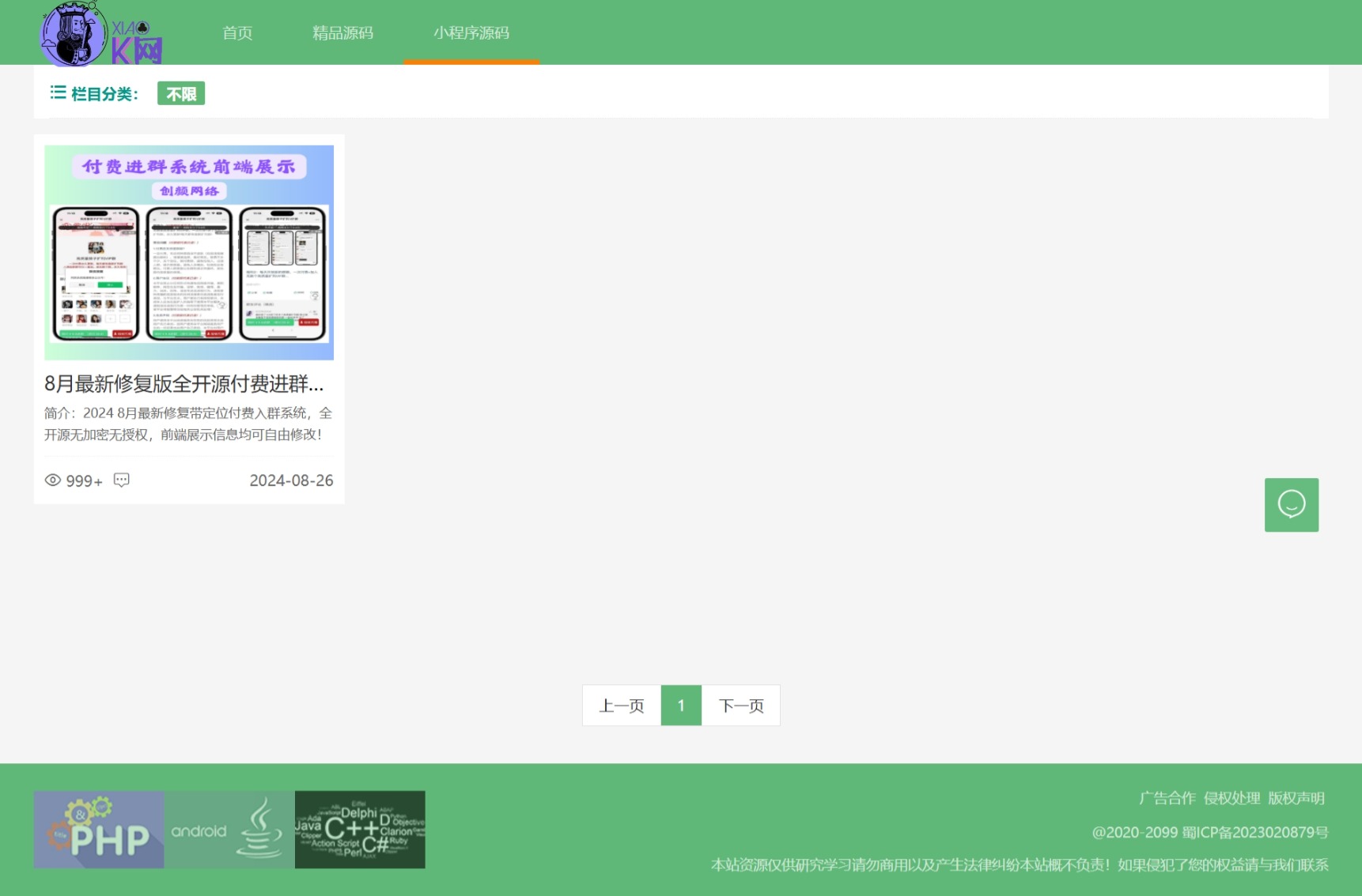 资源站系统源码刀客同款源码 资源站系统源码刀客同款源码