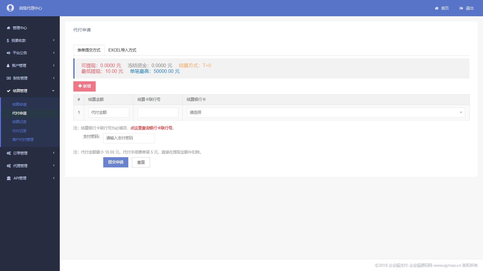 完美运营全开源支付代收代付聚合支付系统源码官方对接 / 可对接其他三方 / 支付源码可二开