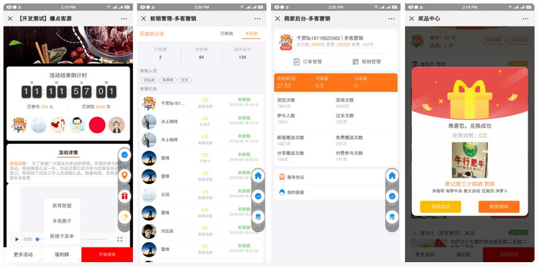 爆点客源 v4.1.0 活动营销应用 56 版 修复朋友圈不显示问题 爆点客源 v4.1.0 活动营销应用 56 版 修复朋友圈不显示问题