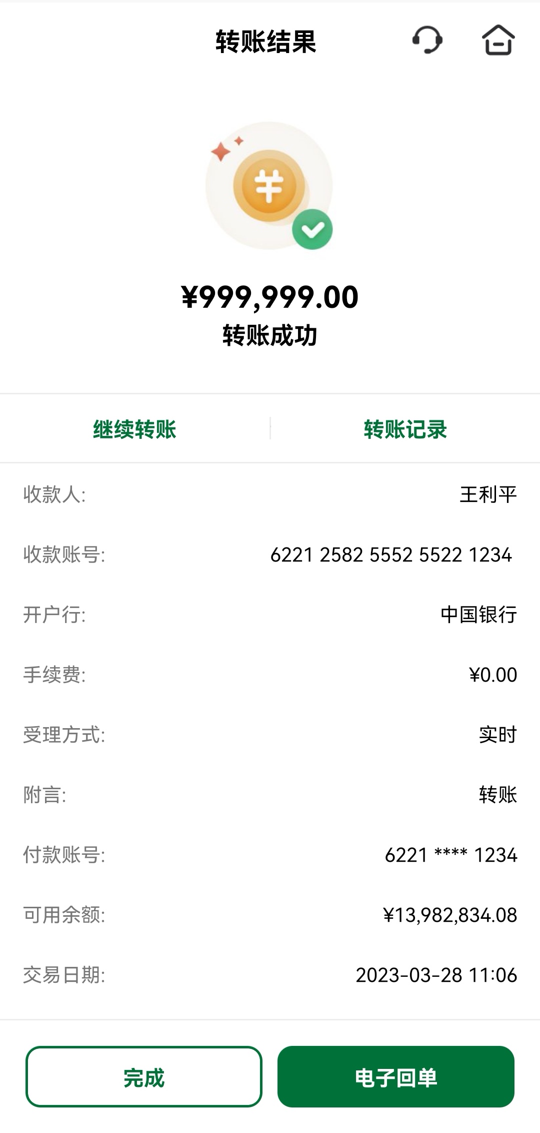 【装 13 必备】2023 最新版邮政邮储银行 P 图软件,银行软件模拟(仅供娱乐) 【装 13 必备】2023 最新版邮政邮储银行 P 图软件,银行软件模拟(仅供娱乐)