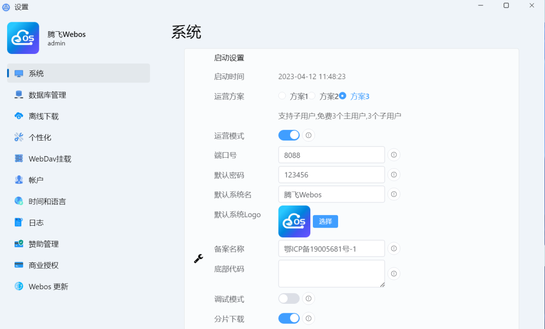 腾飞 WebOS- 介绍一款功能强大的网盘聚合软件 腾飞 WebOS- 介绍一款功能强大的网盘聚合软件