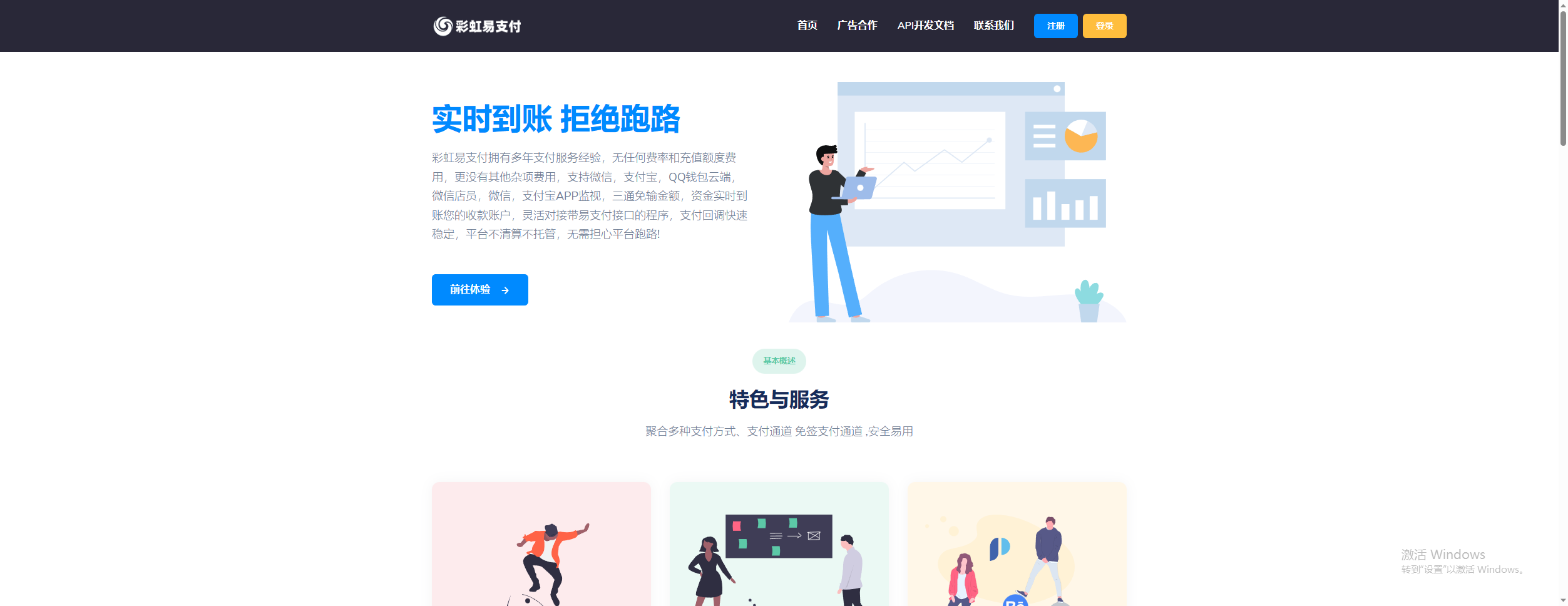 彩虹易支付 9.25 最新版加订单查询 sy 更新版 彩虹易支付 9.25 最新版加订单查询 sy 更新版