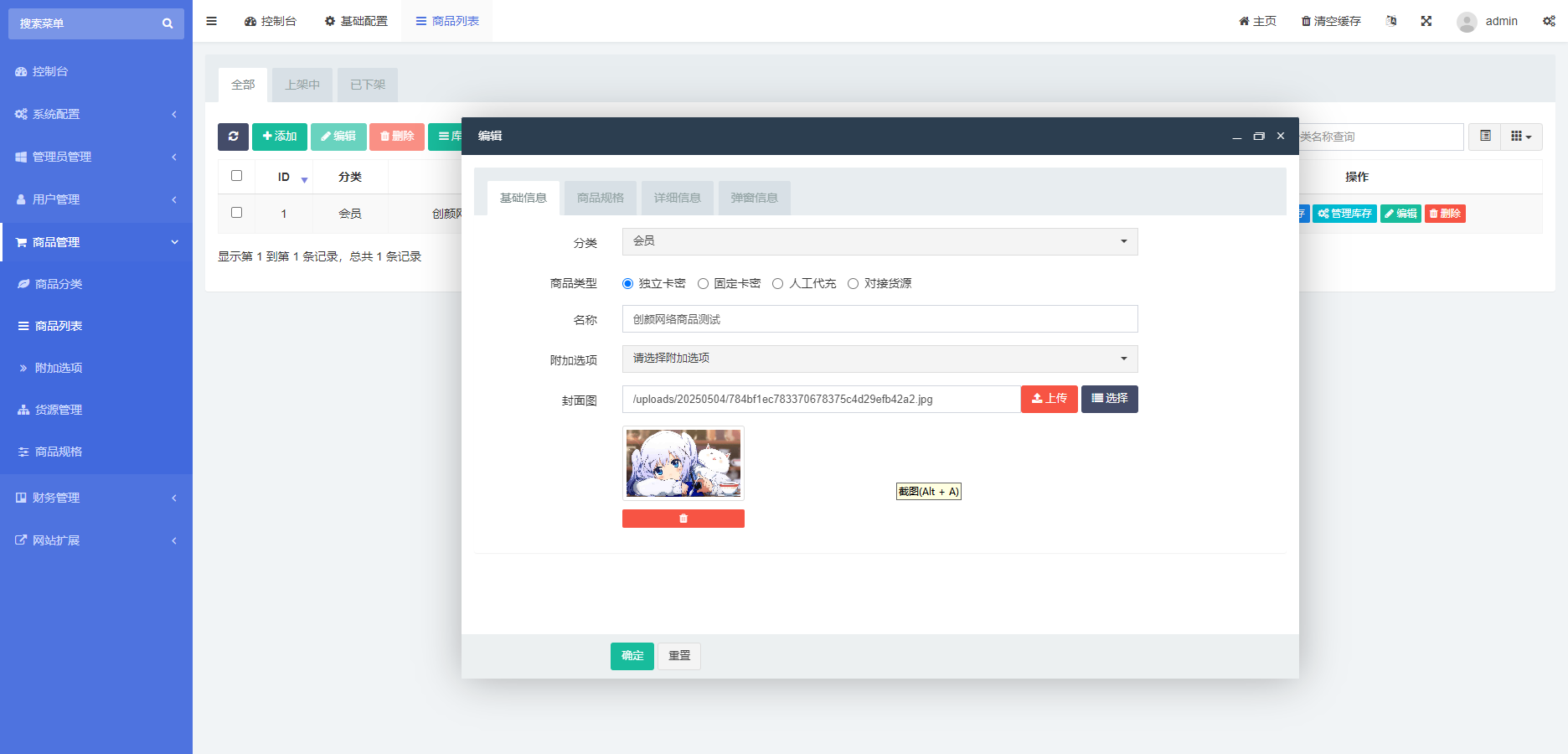 红盟云发卡系统 v2.3.9 源码 红盟云发卡系统 v2.3.9 源码