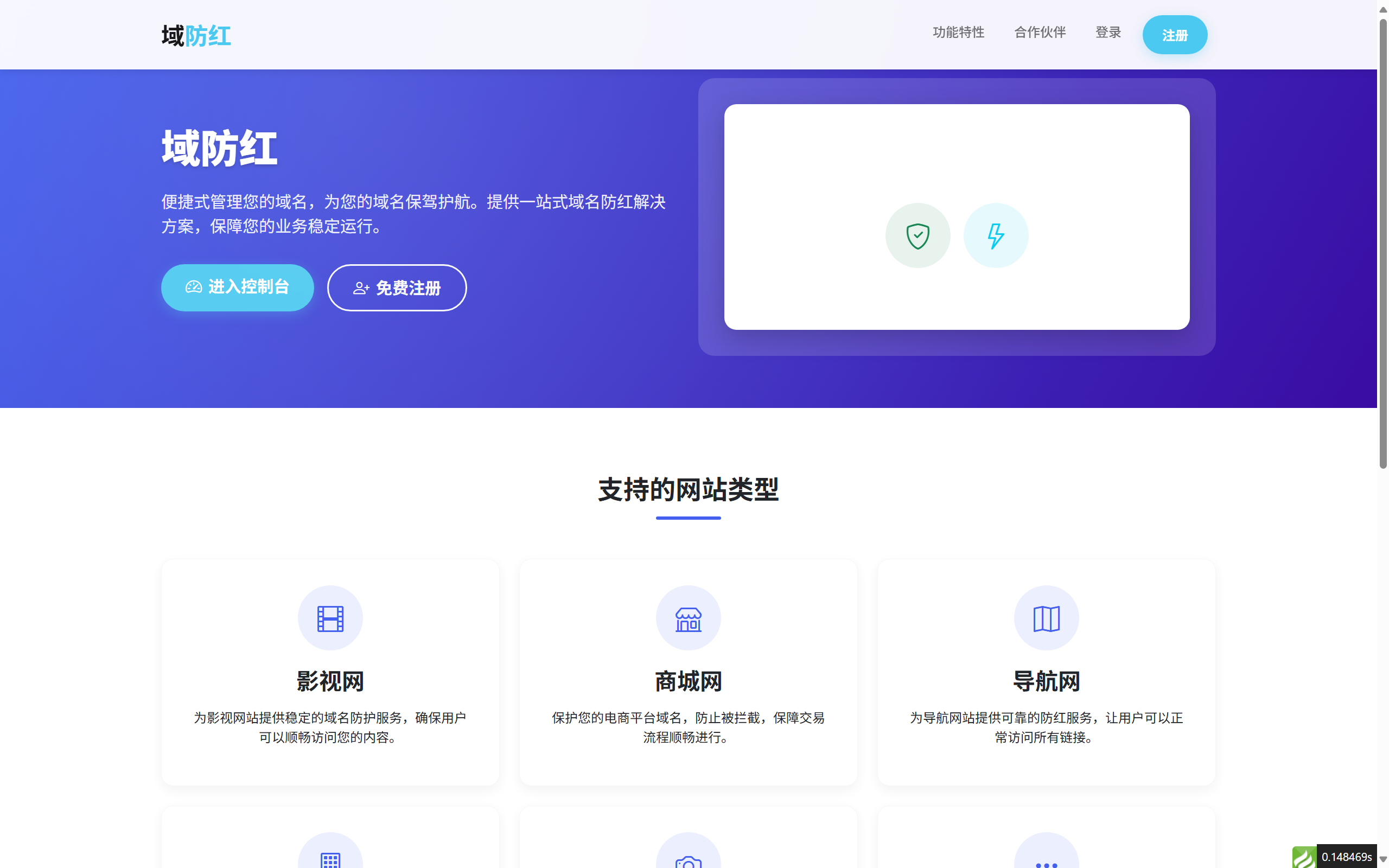 域网址 - 智能网址管理系统 v6.0 防红活码导航