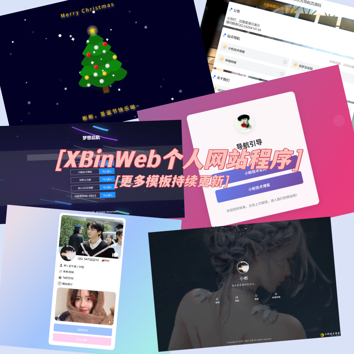 XBinWeb 个人网站程序 V2.0.0