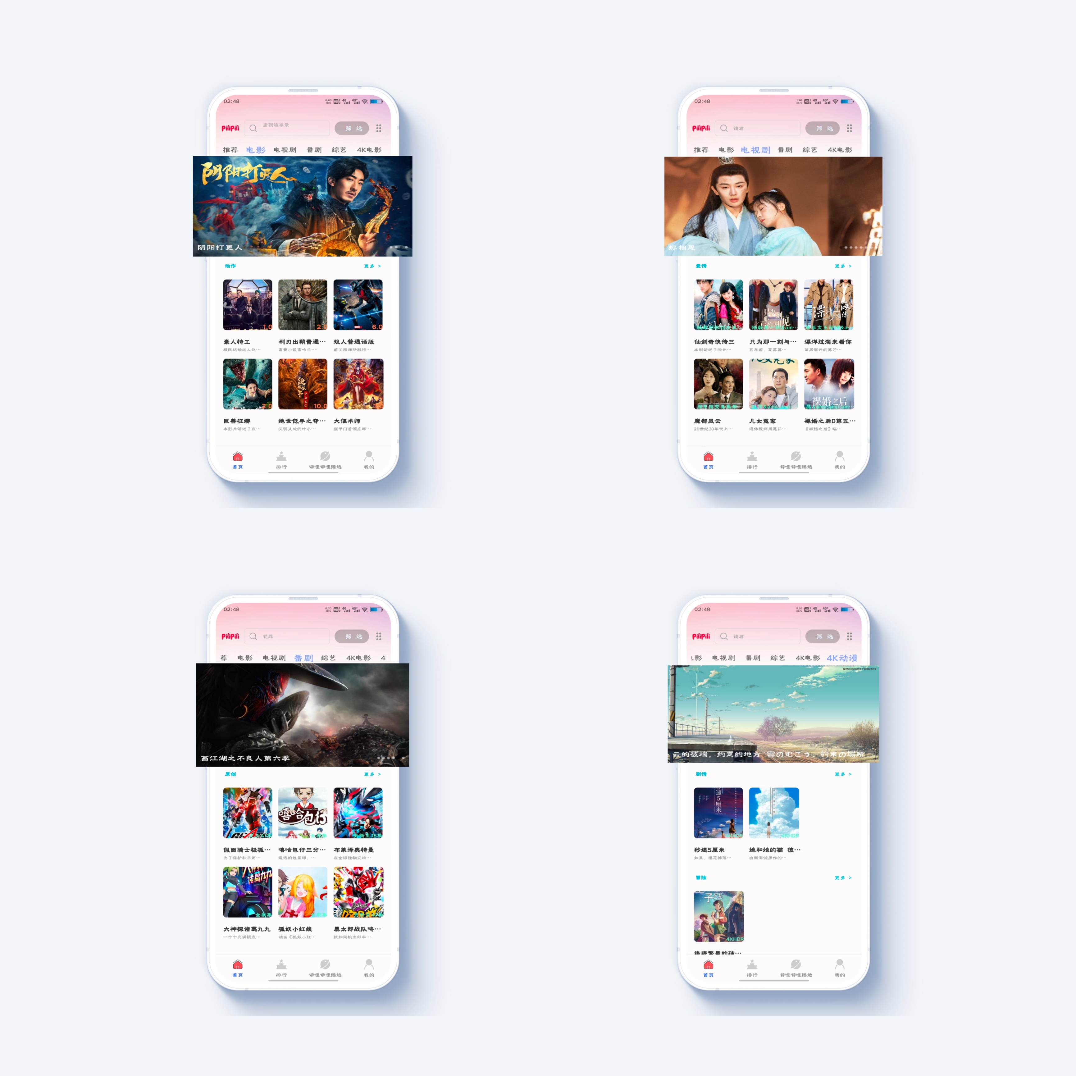 免费追剧神器噼哩噼哩 app 免费追剧神器噼哩噼哩 app