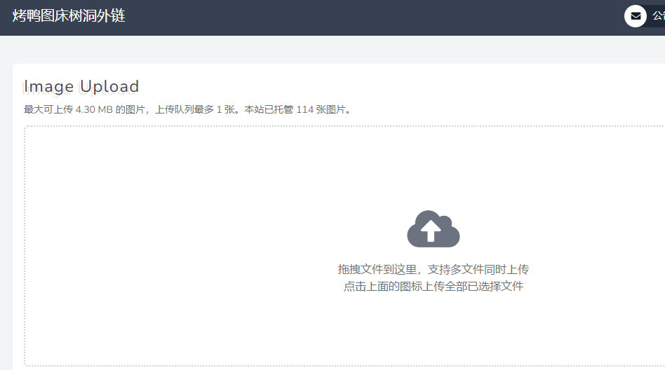 国内十大图床推荐 - 一文解决图片图床问题 国内十大图床推荐 - 一文解决图片图床问题