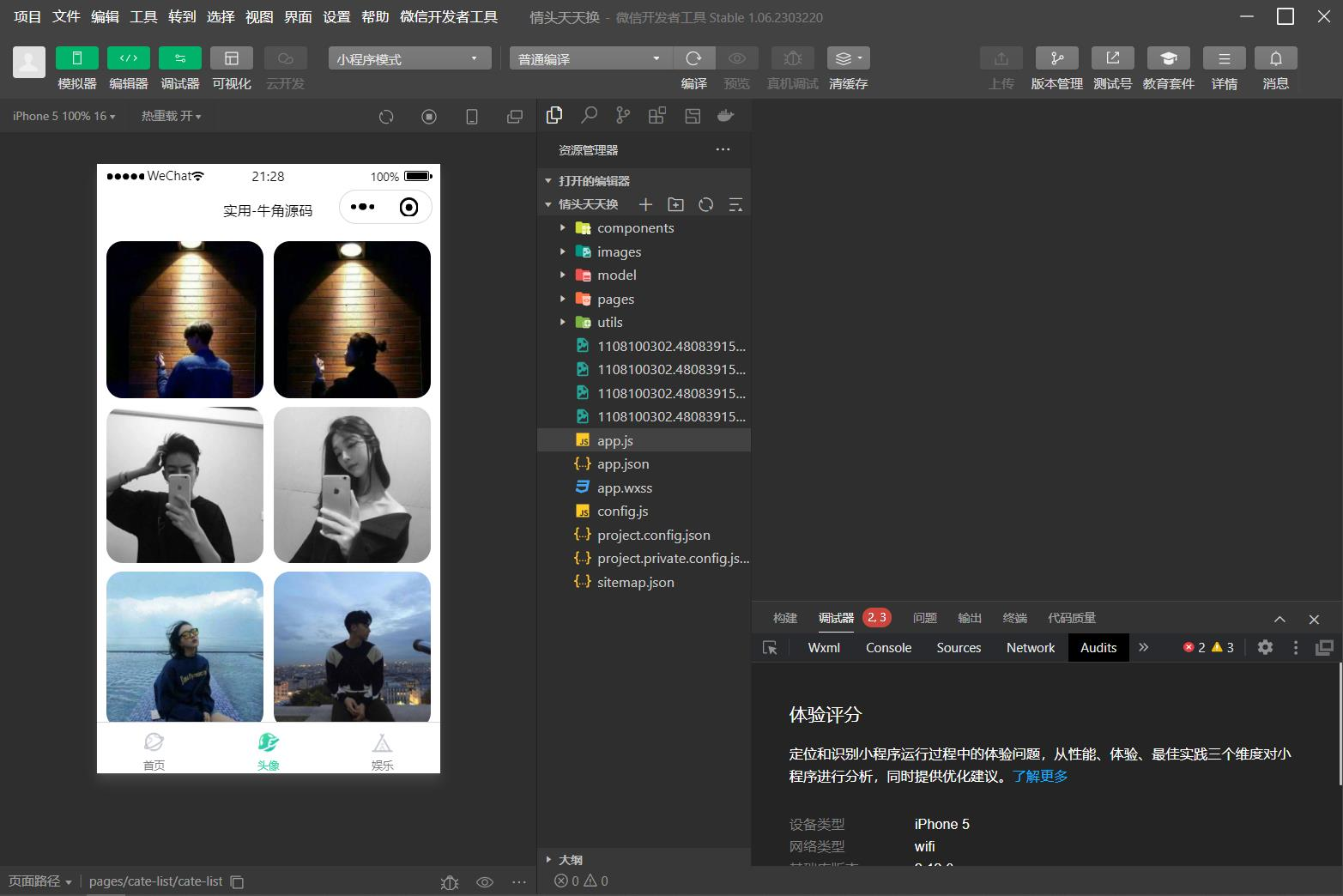 QQ 微信头像制图工具箱小程序纯前端源码 QQ 微信头像制图工具箱小程序纯前端源码